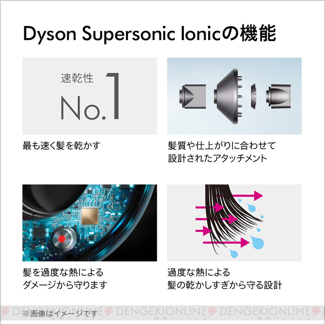 ヘアケアに配慮したdyson（ダイソン）のドライヤーに数量限定カラー