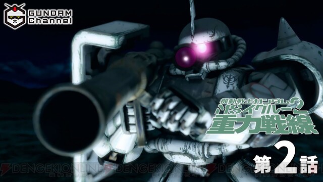 61式戦車がシビれるほどかっこいい 機動戦士ガンダムmsイグルー2 2話が配信中 電撃オンライン