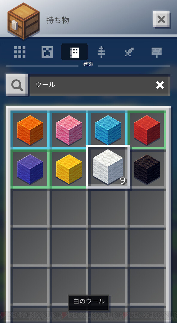 コンプリート マイクラ 羊毛 色 マインクラフト画像無料