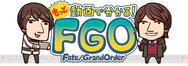 Fgo ミニ番組 動画で分かる Fgo の続編が配信 最初の10回召喚で入手できる星4サーヴァントを解説 電撃オンライン