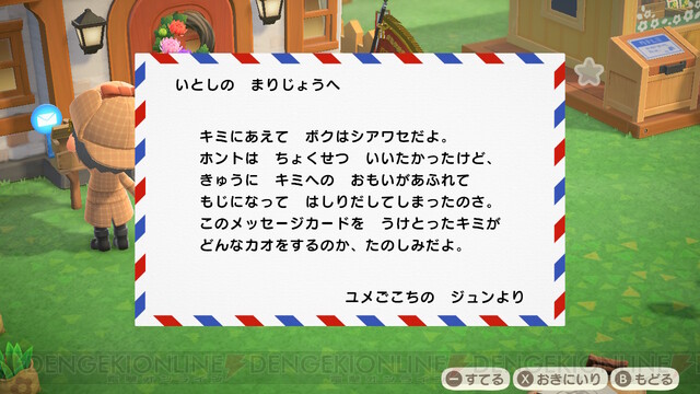 ジャックとジュン 究極の選択を迫られる あつ森日記 142 電撃オンライン ゲーム アニメ ガジェットの総合情報サイト