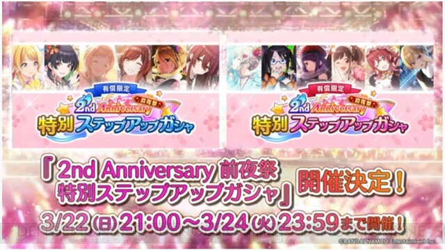 シャニマス 2周年を記念して 4月1日より1日1回無料10連ガシャが開始 随時追記あり 電撃オンライン