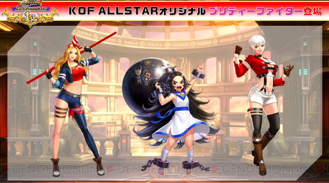 KOF AS』チャン・コーハンが女体化。社やビリー・カーンも！ - 電撃