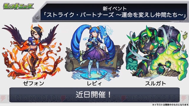 モンスト トールが獣神化 新キャラ ゼフォン レビィ スルガトが登場 電撃オンライン