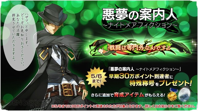 アプリ ブレイブルー にハザマ登場 新イベント 悪夢の案内人 が4 28より開催 電撃オンライン