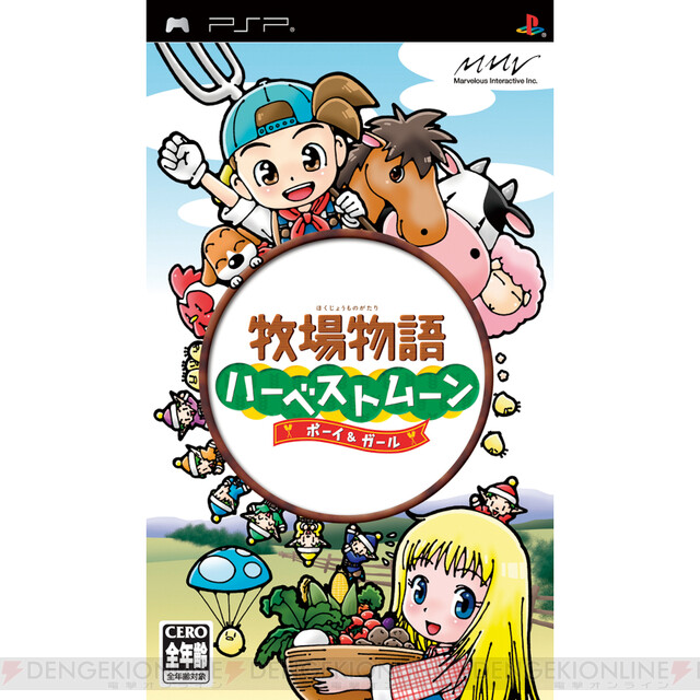 牧場経営や人との出会い 恋愛を楽しめる 牧場物語 25周年を迎えるシリーズタイトルを紹介 周年連載 電撃オンライン