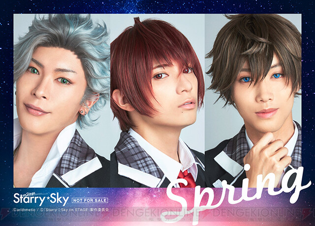 Starry☆Sky on STAGE』各エンディング情報発表。特典情報＆物販情報も ...