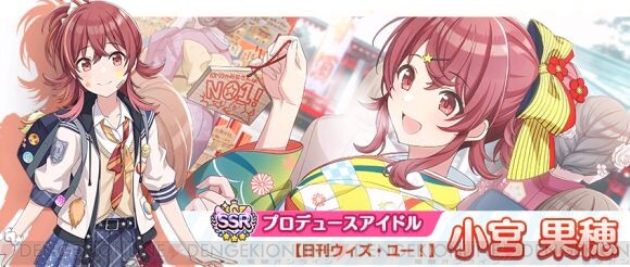 シャニマス 期間限定の果穂 真乃ガシャがスタート 摩美々 甜花のソロ曲を実装 電撃オンライン