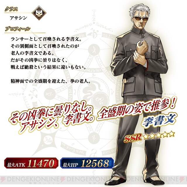 Fgo 幕間の物語キャンペーン 第9弾 が開催中 刑部姫や李書文のピックアップ召喚も 電撃オンライン