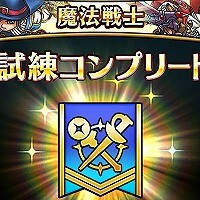 『ドラゴンクエストウォーク』