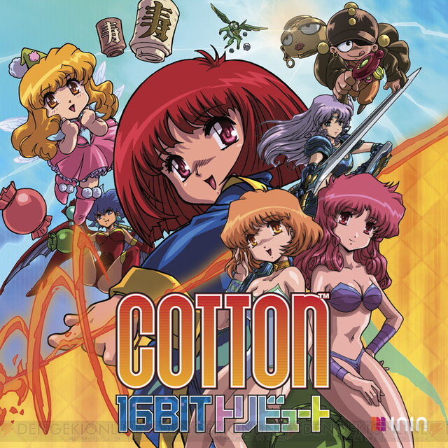 Cotton 16Bit トリビュート』が発売決定！ 『コットン100％』と