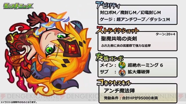 モンスト アグナムート アグナムートxの獣神化 改が実装 アトゥムが獣神化 電撃オンライン