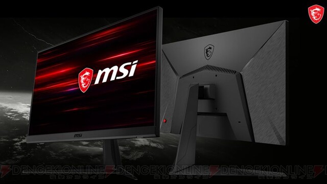 23.8型IPSパネルを搭載した、高画質広視野角のMSIゲーミングモニター