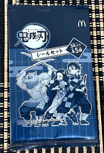 品切れ続出 鬼滅の刃 シールセット欲しさにマクドナルドのハッピーセットを注文 電撃オンライン