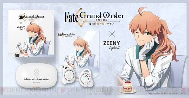 FGO ロマニ・アーキマン コラボイヤホン+α - www.buyfromhill.com