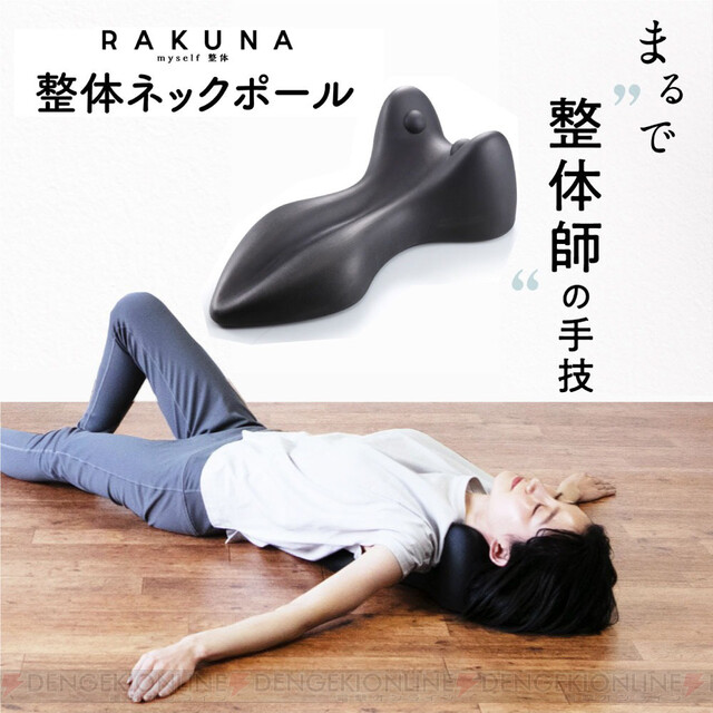 コスメ/美容整体 ネックポール RUKUNA - ボディマッサージグッズ