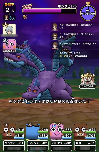 DQウォーク』メガモンスターのキングヒドラ攻略。アレとアレで対策すれ 