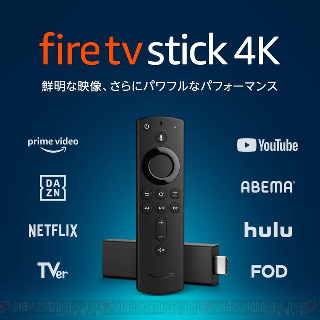 アレクサ」音声認識リモコン付き『Fire TV Stick 4K』が36％OFFに