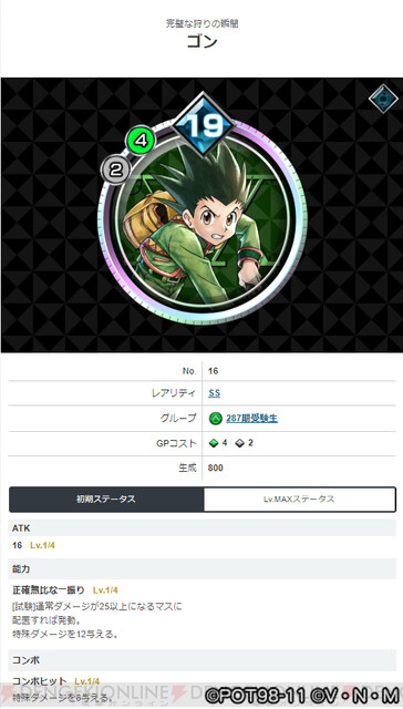 HUNTER×HUNTER アリーナバトル - Apps on Google Play