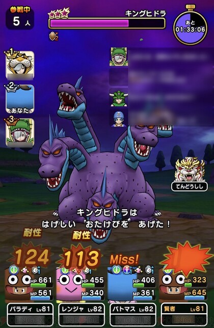 DQウォーク』メガモンスターのキングヒドラ攻略。アレとアレで対策すれ 