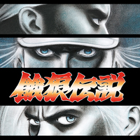 押忍！ゴロー道