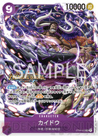 画像5/13＞『ONE PIECE トレジャークルーズ（トレクル）』ONE