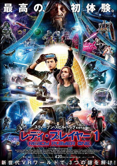 名ゼリフ 俺はガンダムで行く が激アツな映画 レディ プレイヤー1 地上初発放送 電撃オンライン