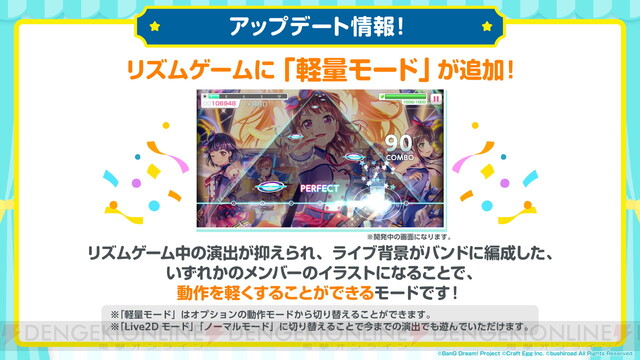 バンドリ ガルパ 最強パーティー編成 組み方のコツについて ゲームアプリ キング