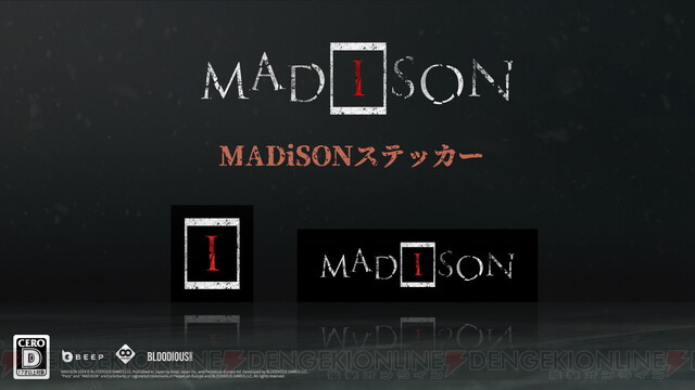 最恐ホラー『MADiSON（マディソン）』PS5/Switch日本語パッケージ版が7 