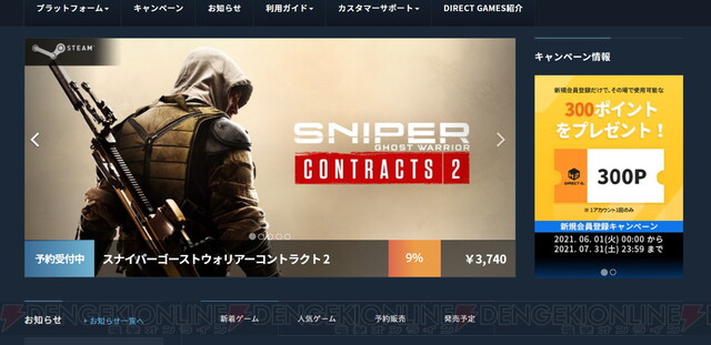 Sniper Ghost Warrior Contracts 2』攻略ポイントを紹介するPV公開 - 電撃オンライン