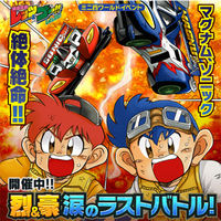 『ミニ四駆 超速グランプリ』