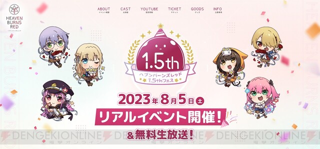 ヘブバン』1.5thフェスでグッズを買って驚かれたライターの会場レポ。展示がどれも素晴らしくずっと見てられた！ - 電撃オンライン