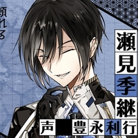 豊永利行さん、鈴木達央さんら出演・オトメイト新作『DAIROKU：AYAKASHIMORI』公式サイトが公開！