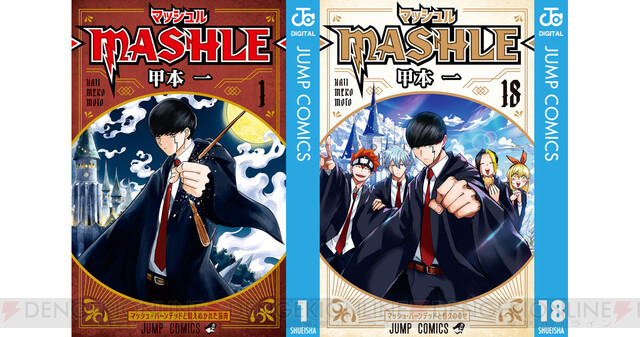 とっておきし新春福袋 【新品】マッシュル-MASHLE-全18巻 | www