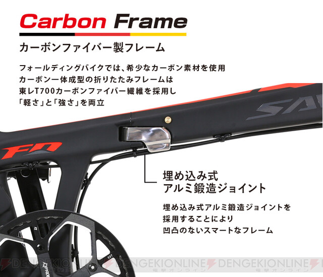 軽さと強さを追求したフルカーボンフレームの折りたたみ自転車が5万円台で登場【楽天スーパーセール】 - 電撃オンライン