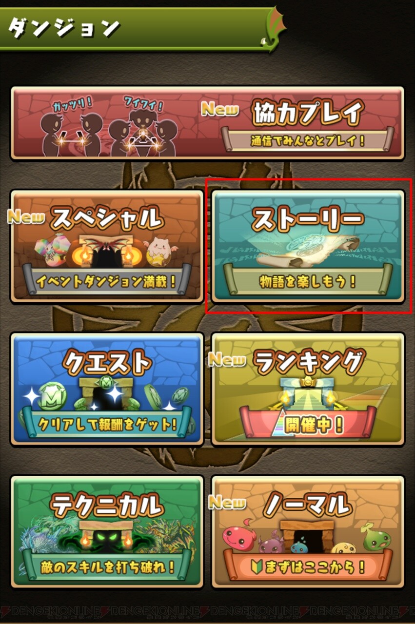 パズドラストーリー報酬 プログラム 日本の無料ブログ