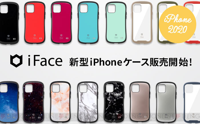 年新型iphoneに対応した Iface シリーズが新登場 電撃オンライン