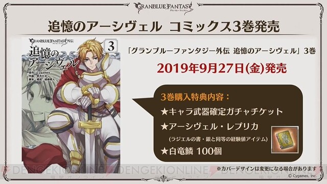 グラブル 新ジョブ トーメンター 発表 水着ブローディアのイラストも 電撃オンライン