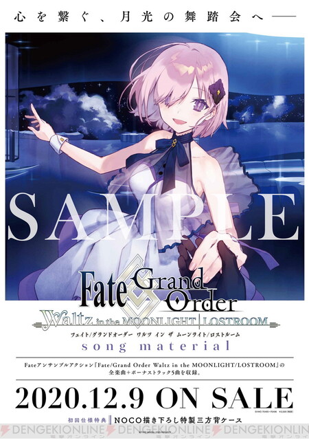 劇場版 Fate/Grand Order -神聖円卓領域キャメロット- B2告知ポスター-