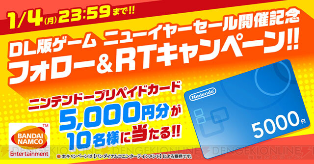 太鼓の達人 Nintendo Switchば じょん などバンナムの人気タイトルが最大62 オフ 電撃オンライン