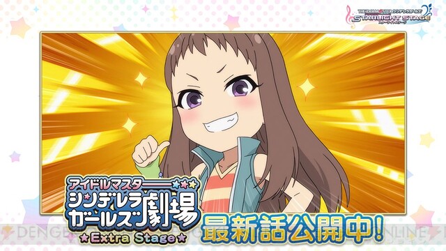 デレステ』レイナサマこと小関麗奈にボイスが実装！ - 電撃オンライン