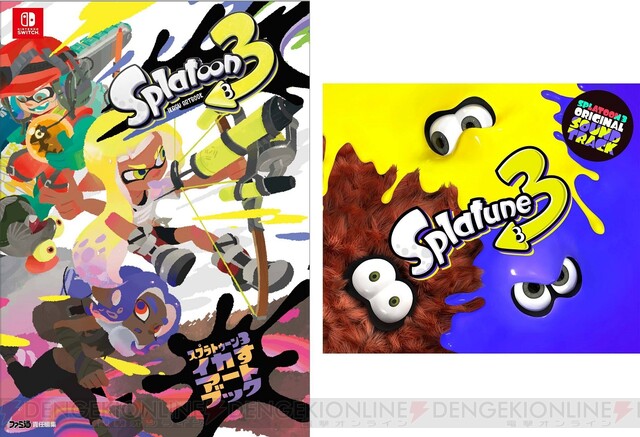 スプラトゥーン3』アートブックとサントラが予約開始。店舗特典も超