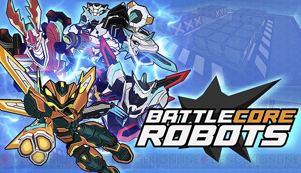 カスタムロボ』風ロボットアクション『バトルコア・ロボッツ！』が発表。Steamストアページが公開 - 電撃オンライン