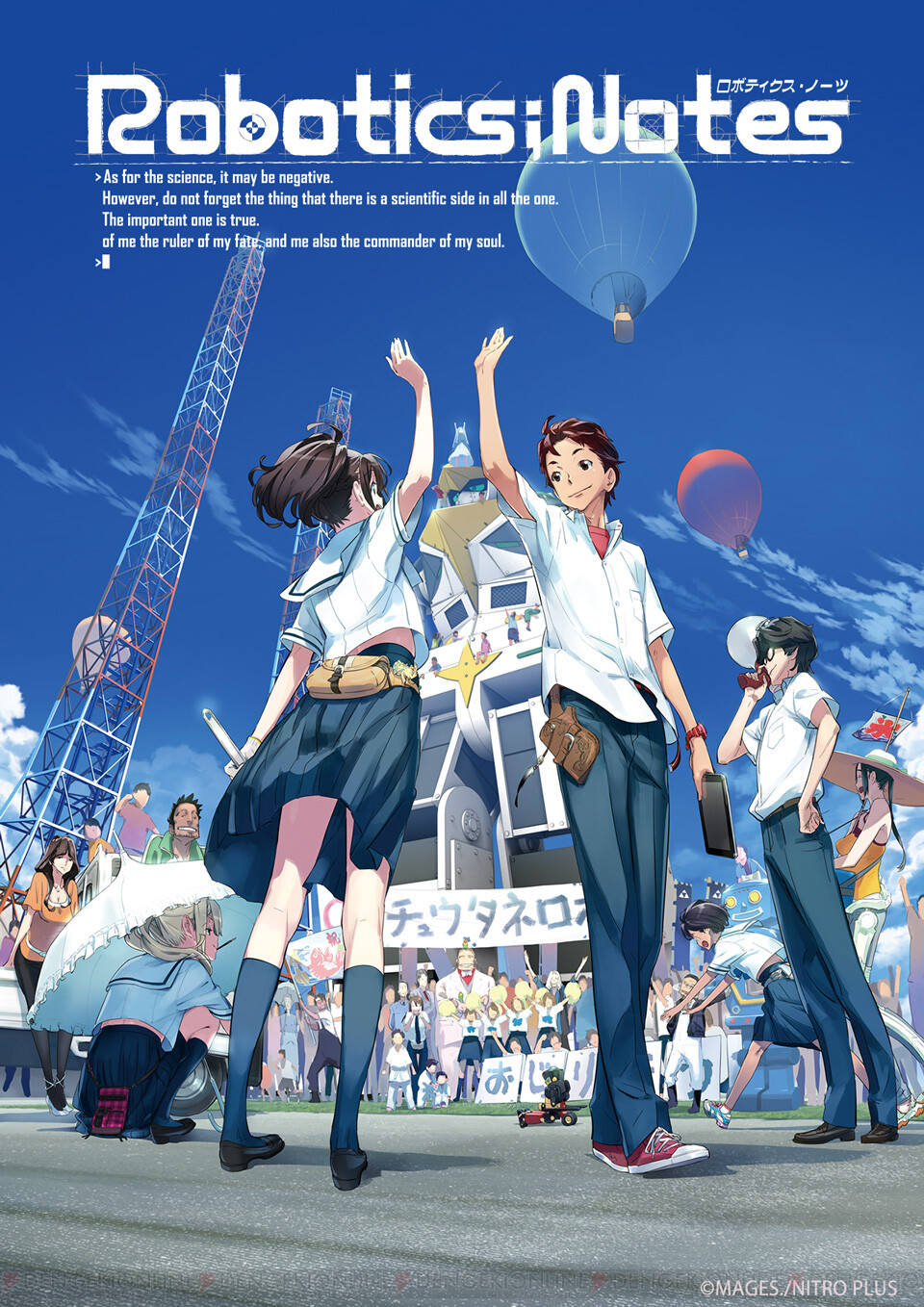 ロボ部メンバーが海辺に集合 拡張科学アドベンチャー Robotics Notes 10周年記念イラスト公開 電撃オンライン