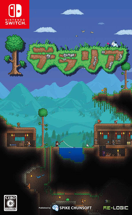 プレゼントコーナー/Nintendo Switch『テラリア』