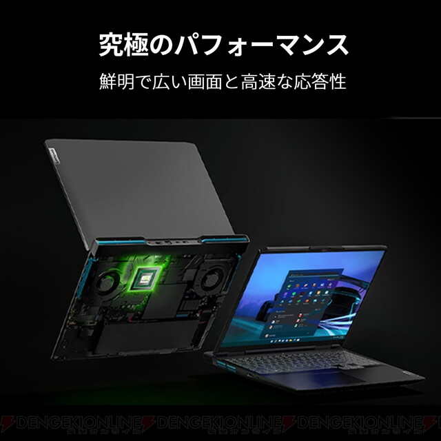 Lenovo（レノボ）の高性能ゲーミングノートPCを20％ポイントバックで買えるチャンス【楽天スーパーセール】 - 電撃オンライン