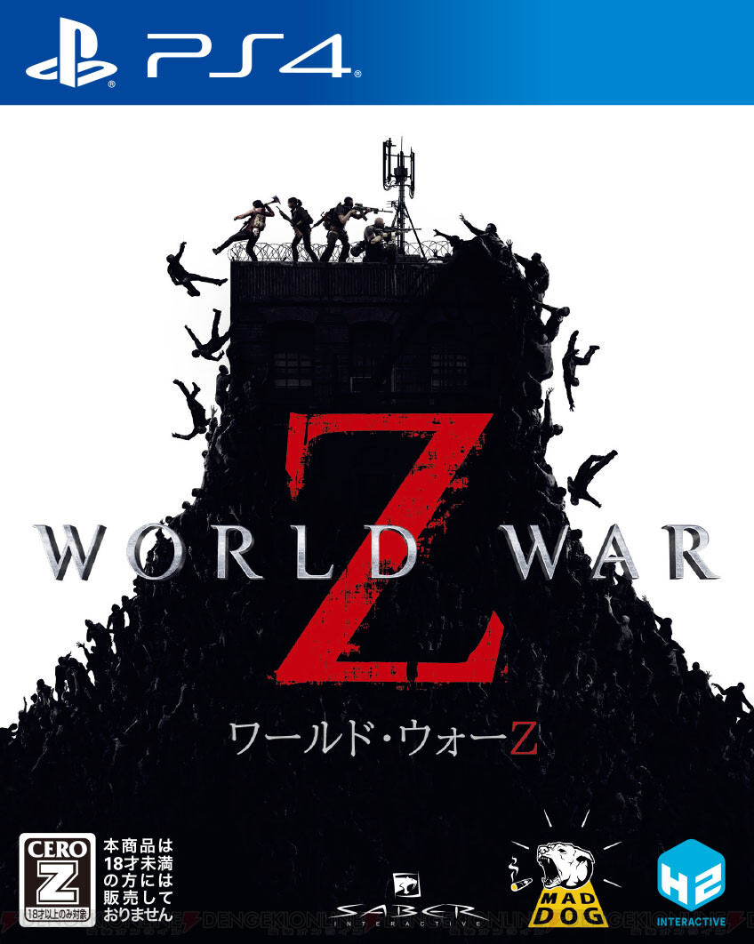 Ps4 ワールド ウォーz 堀内賢雄さんナレーションのpv配信 電撃オンライン