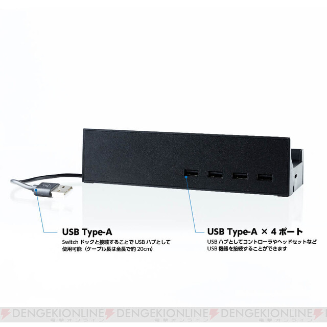 隠れたニーズ、Nintendo Switch“横置き”に対応したUSBハブ付き充電