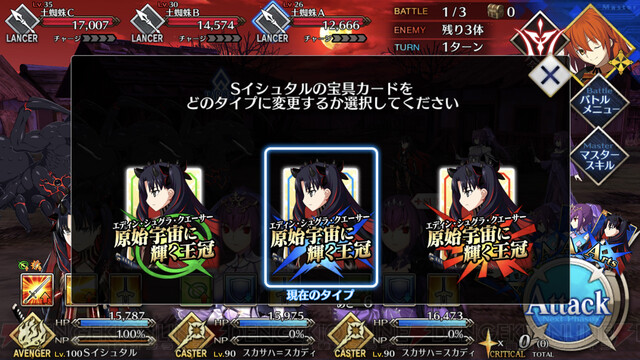 Fgo スペースイシュタルの評価 宝具とスキル性能 ゲームウィズ