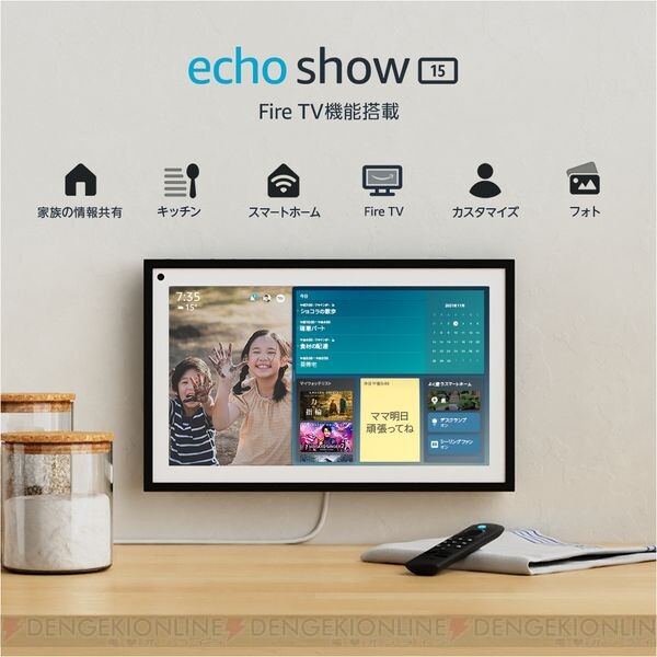 AMAZON echo show 15 ＋　fire TV対応リモコン
